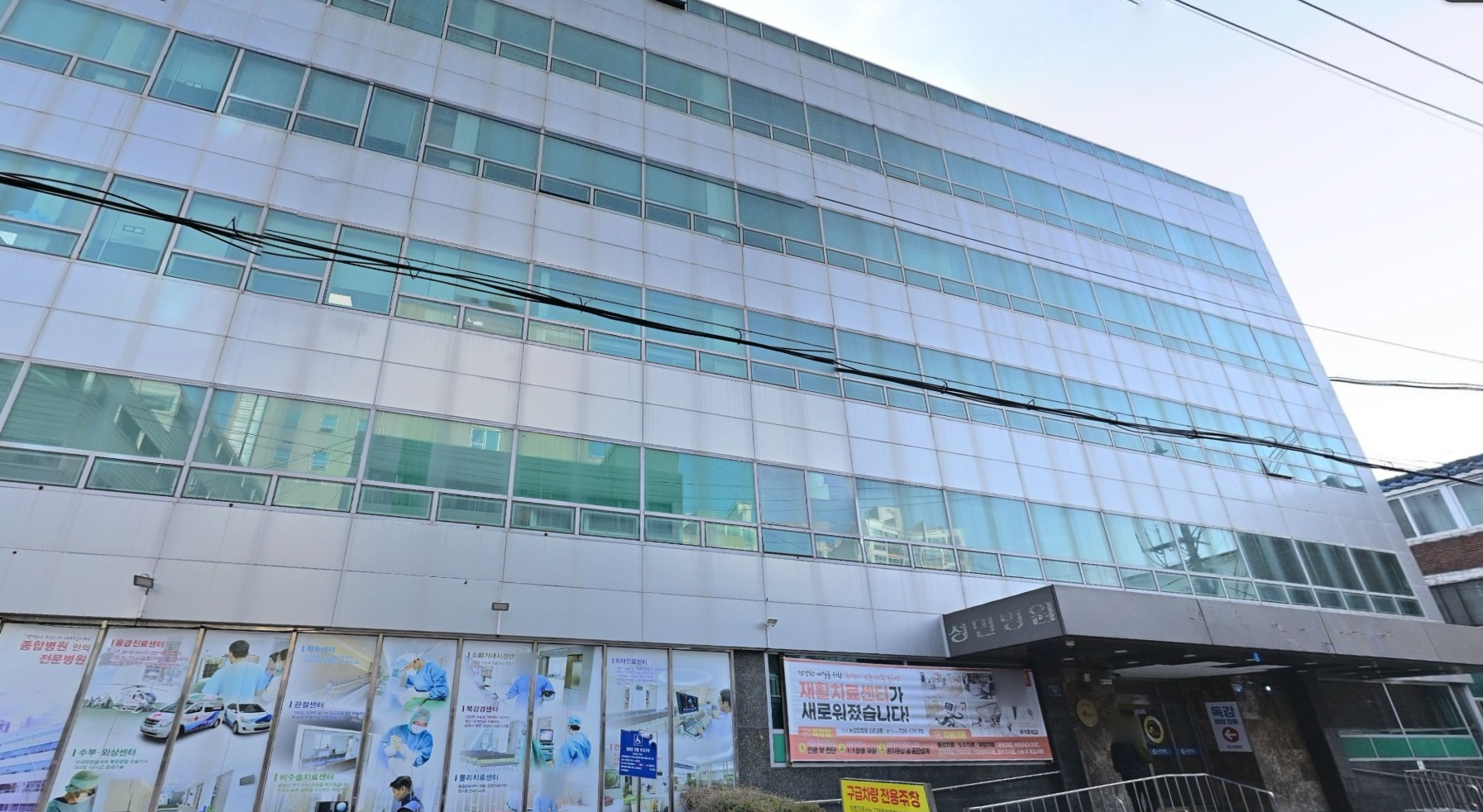 성민병원장례식장 병원 건물 전경