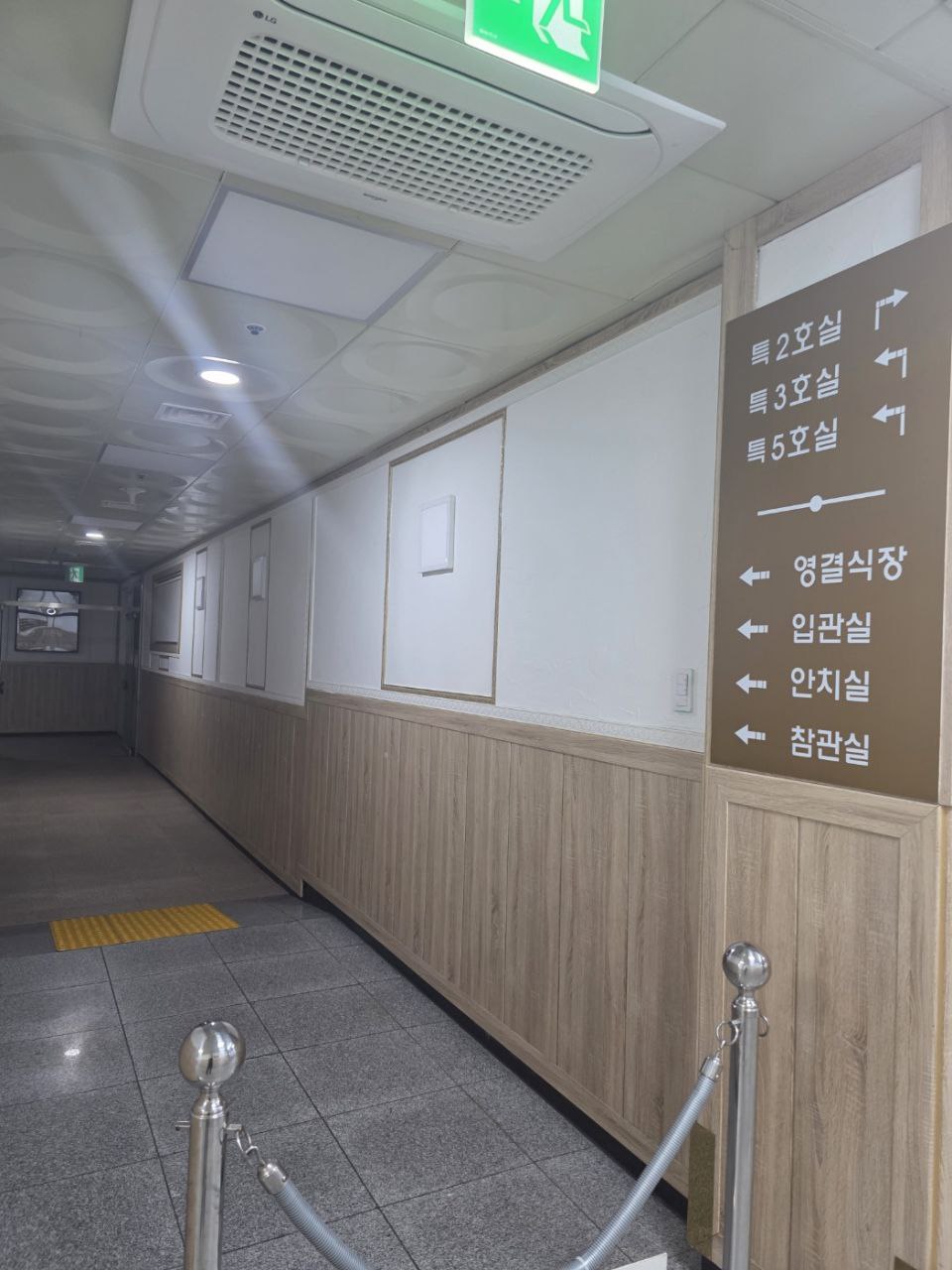 쉴낙원 당진장례식장 특실 안내와 복도 전경