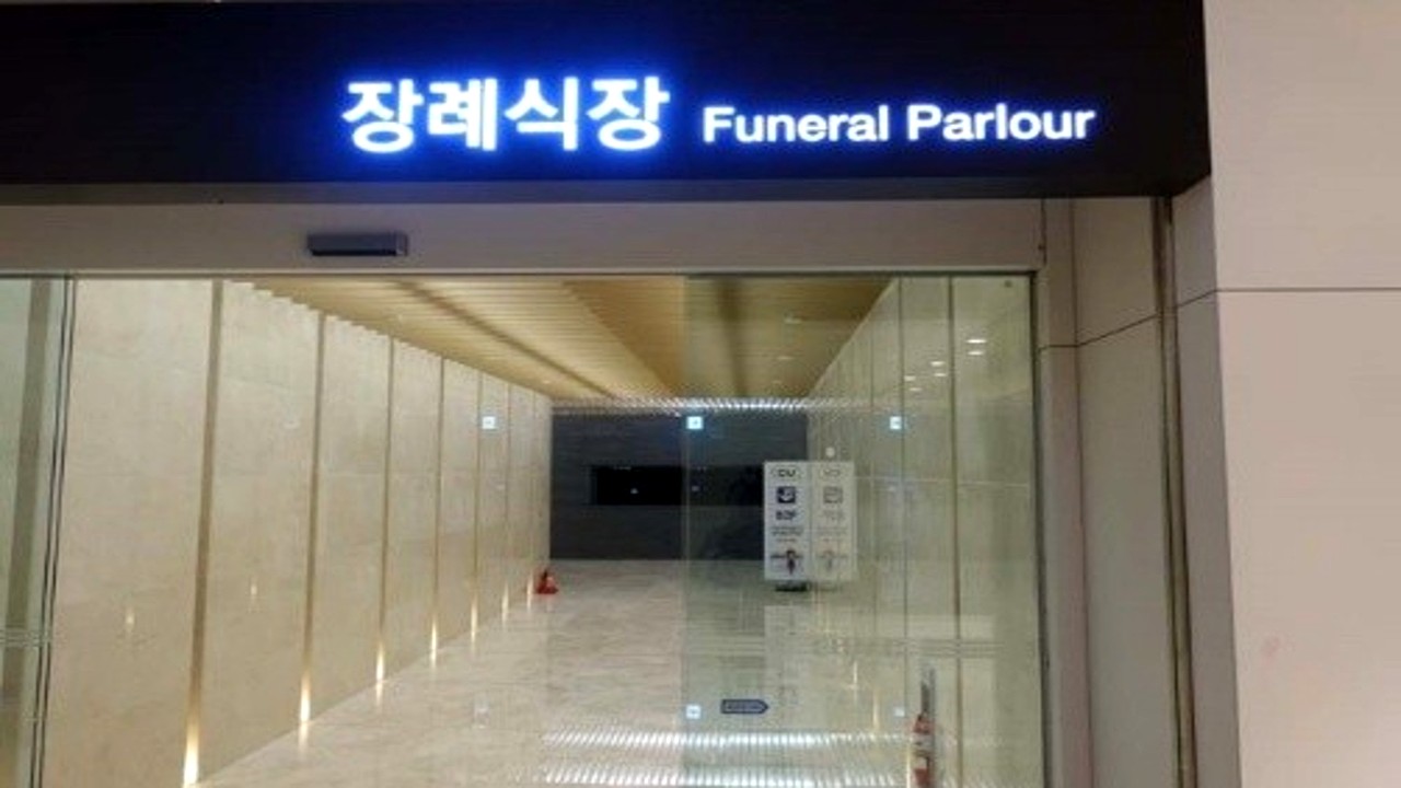이대서울병원 장례식장 입구 전경