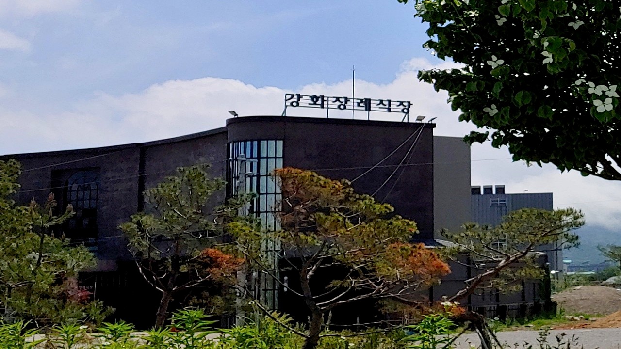 강화장례식장 간판이 보이는 측면 외관